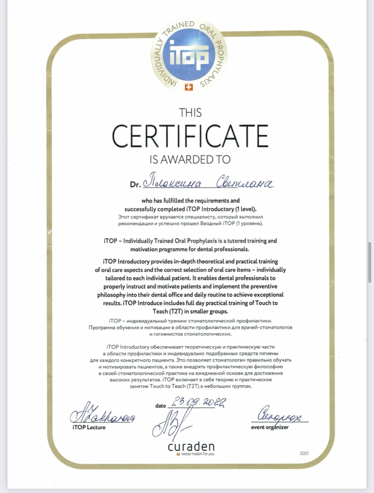 Репина Светлана Александровна