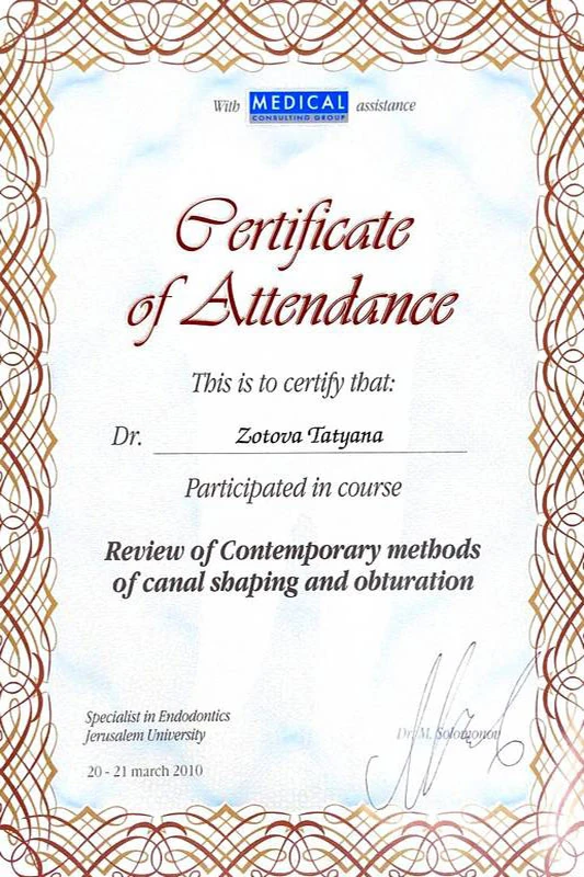 Зотова Татьяна Геннадьевна